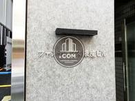 ファンデックス銀座ビル
