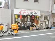 1階は店舗になっております