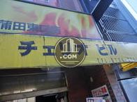 チェリオビルです