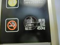 6人乗りです
