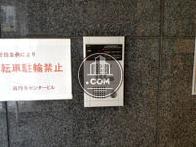 インターホン