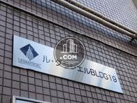 ル・グラシエルBLDG.19