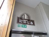 町田ビル