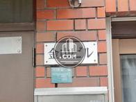 金山ビル
