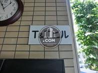T＆Tビル