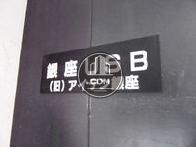 銀座USBビル