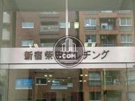 新宿柴田ビルヂング