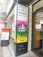 3面サイン
