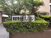 越前堀永谷マンション