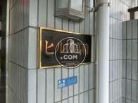 ヒルズ高輪B棟