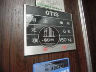 定員６名です
