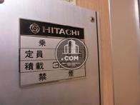エレベーター