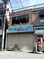 三原堂ビルの外観写真