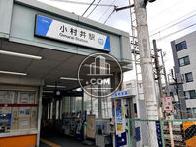 物件周辺