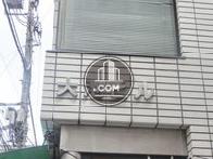 大池ビル
