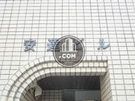 築地安達ビル