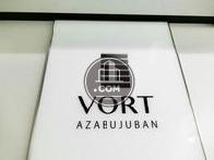 VORT麻布十番
