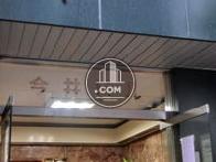 今井ビル