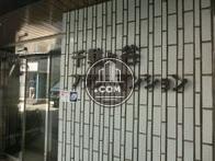 千駄ヶ谷フラワーマンション