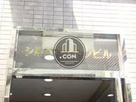 シルバーストンビル