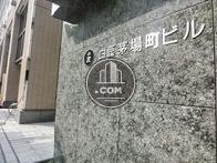 白鹿茅場町ビル
