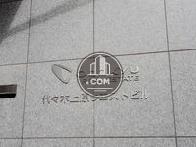 代々木上原ウエストビル
