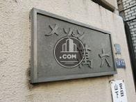 メゾン萬六