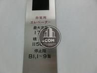 エレベーター