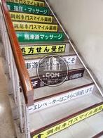 階段
