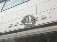 京橋伸和ビル