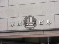 京橋日英ビル