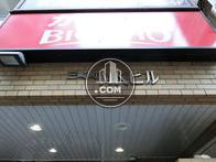 三崎町MKビル