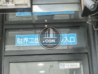 財界二世学院ビル