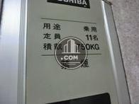定員１１名です