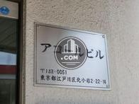アコールビル