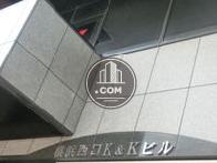 横浜西口K＆Kビル