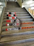 階段
