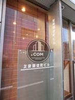 友泉御徒町ビル