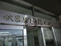 入口上部に物件表示があります