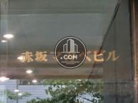 赤坂マカベビル