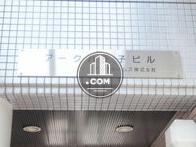 アーク八王子ビル
