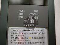エレベーター