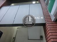 四谷三和ビル