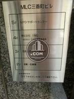 ビル案内板です