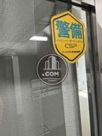 機械警備