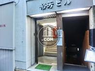 正面玄関の様子です