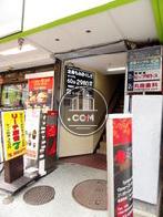 入山プラザ