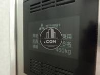 エレベーター