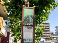 物件周辺