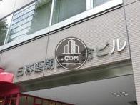日専連朝日生命ビル